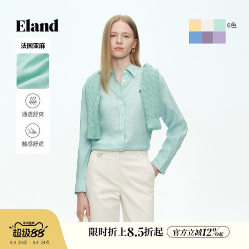 ELAND纯色翻领长袖衬衫女