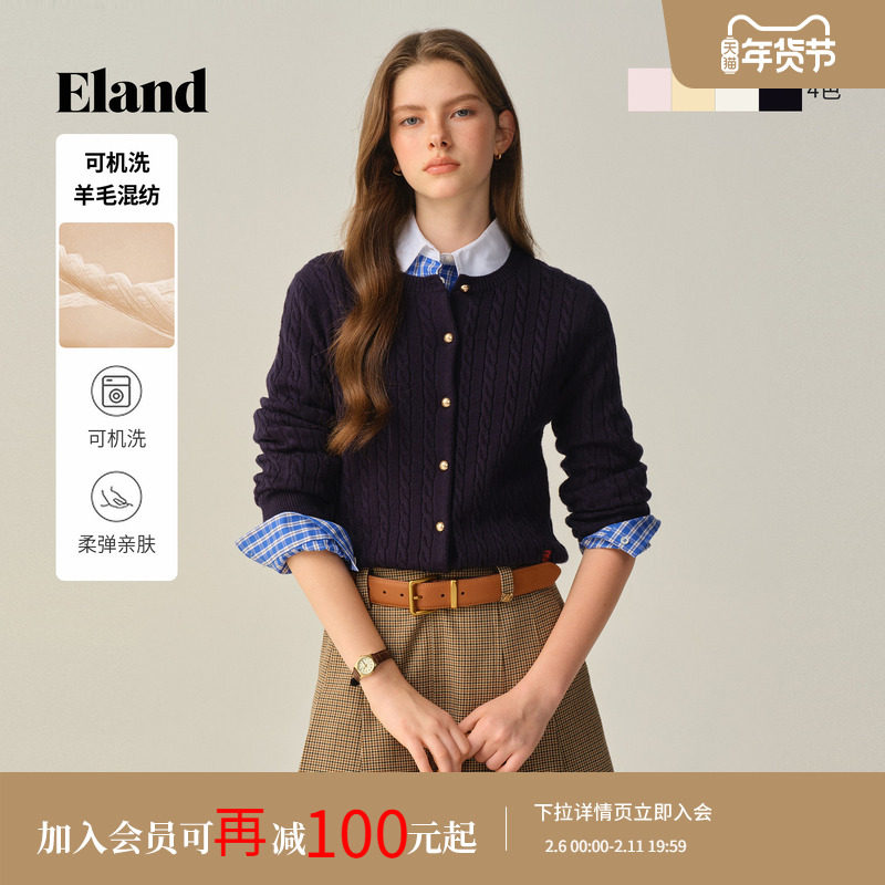 【可机洗羊毛】Eland衣恋毛针织衫女麻花开衫短款上衣2025冬新款