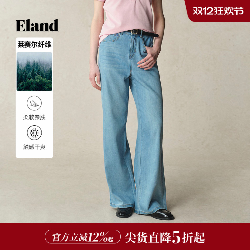 ELAND莱赛尔直筒长裤浅色