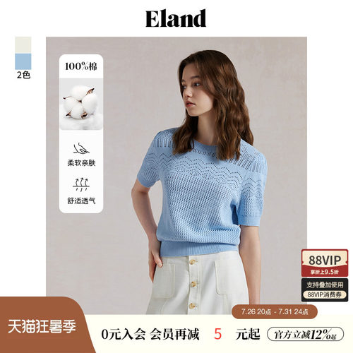ELAND镂空圆领针织衫短袖