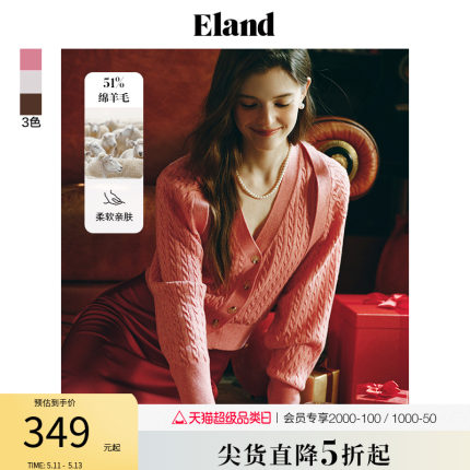 Eland衣恋针织毛衣开衫女学院风美拉德复古绞花上衣2024早春新款