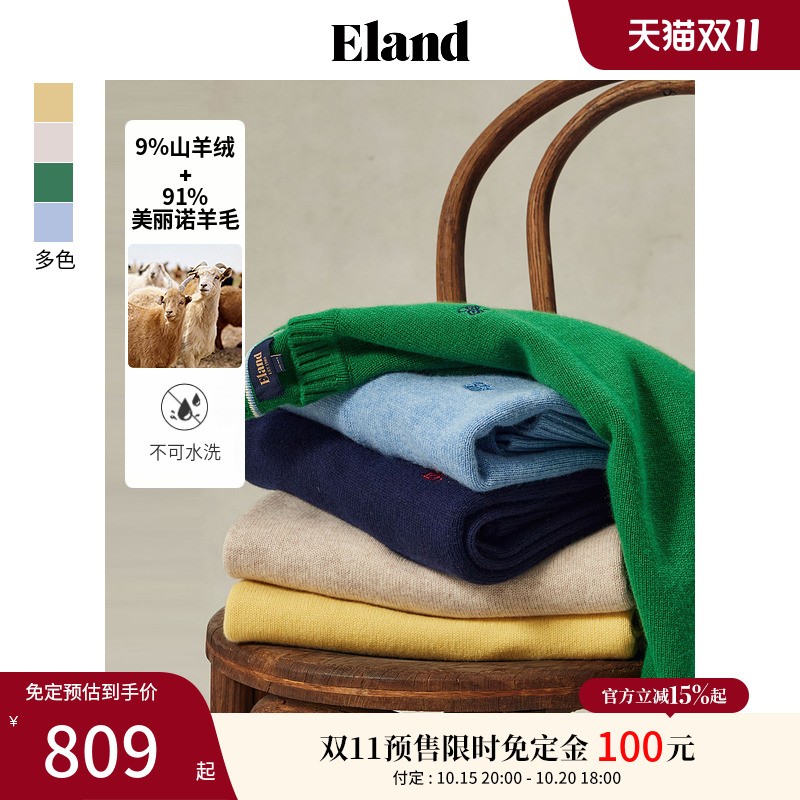 ELAND毛衣男插肩袖简约