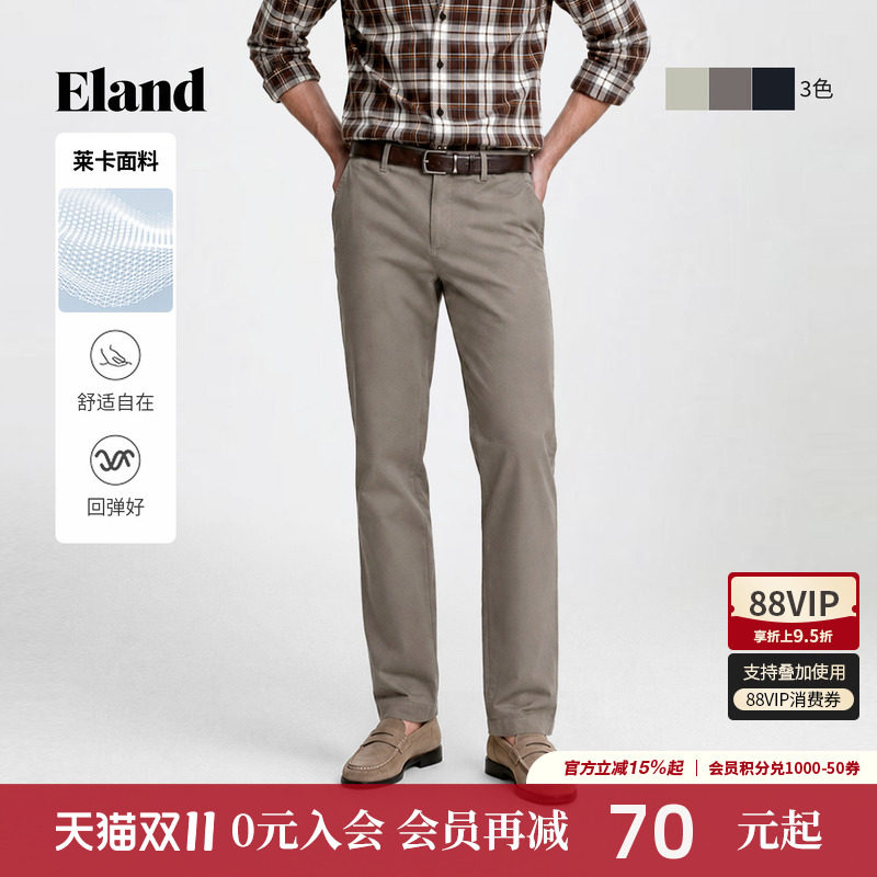 【莱卡面料】Eland衣恋休闲裤男装通勤休闲直筒裤显高长裤春季