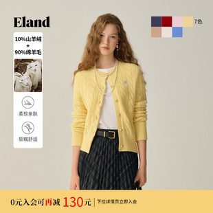 ELand衣恋毛衣女绞花针织开衫 秋冬新 绒感棉花糖含山羊绒
