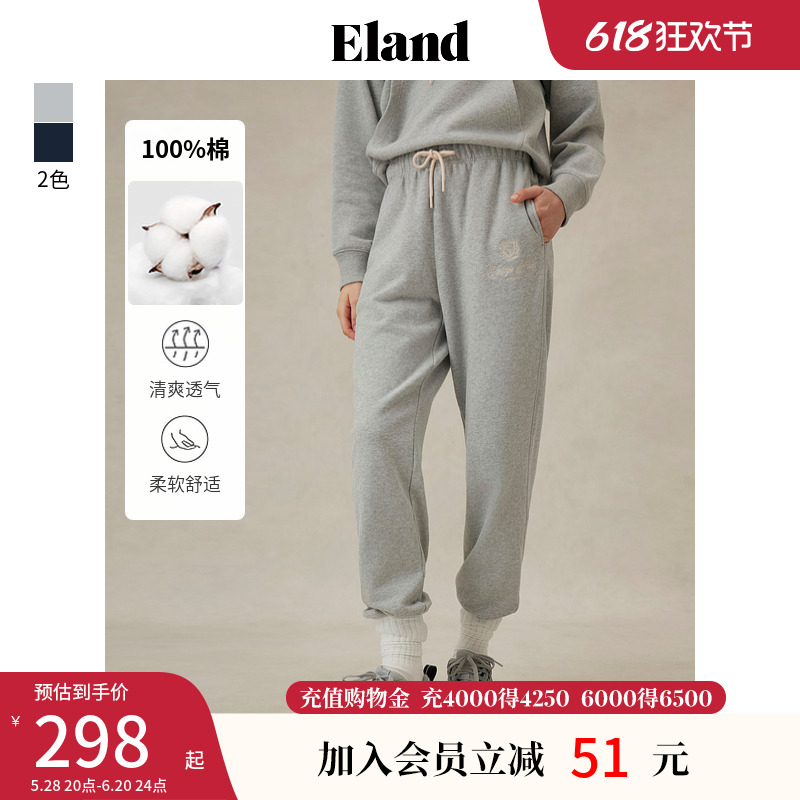 ELAND純色運動風百搭休閑褲