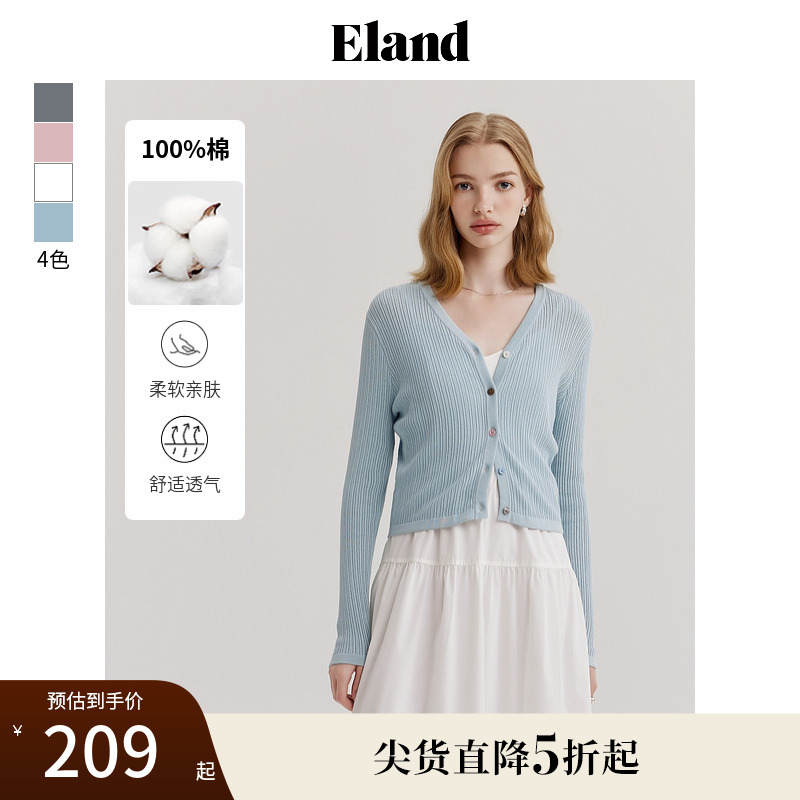 ELANDV領顯瘦針織開衫