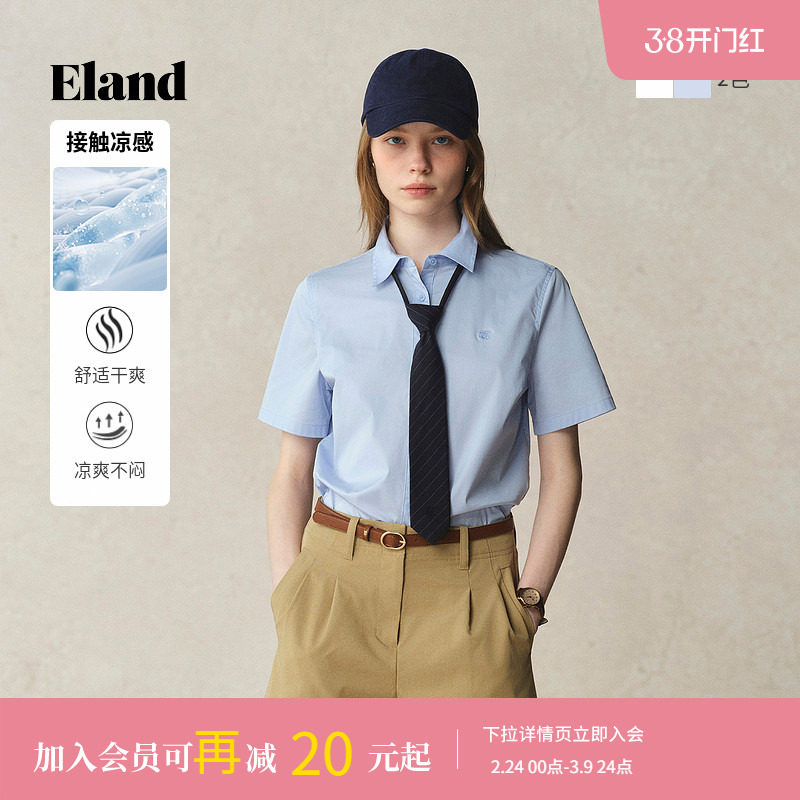 【接触凉感】Eland衣恋衬衫女学院风可拆卸领带短袖2025夏季新款