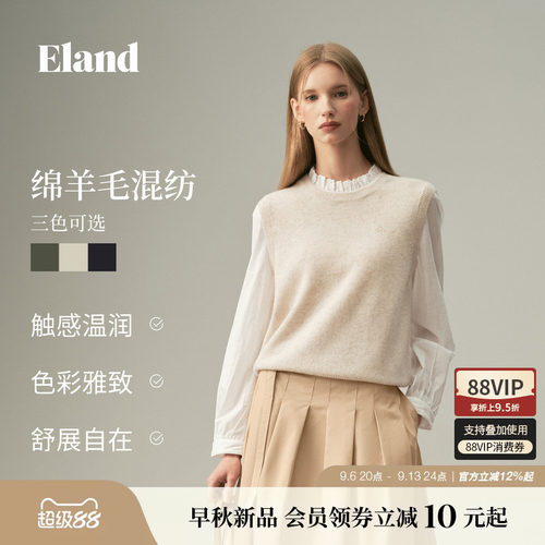 ELAND木耳边立领假两件针织上衣