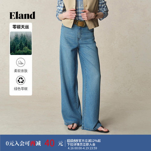 ELAND牛仔裤宽松阔腿裤含莱赛尔