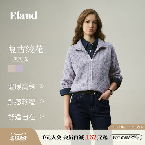 ELAND立领麻花长袖开衫