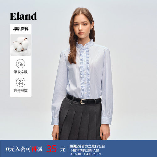ELAND荷叶领长袖通勤衬衫女