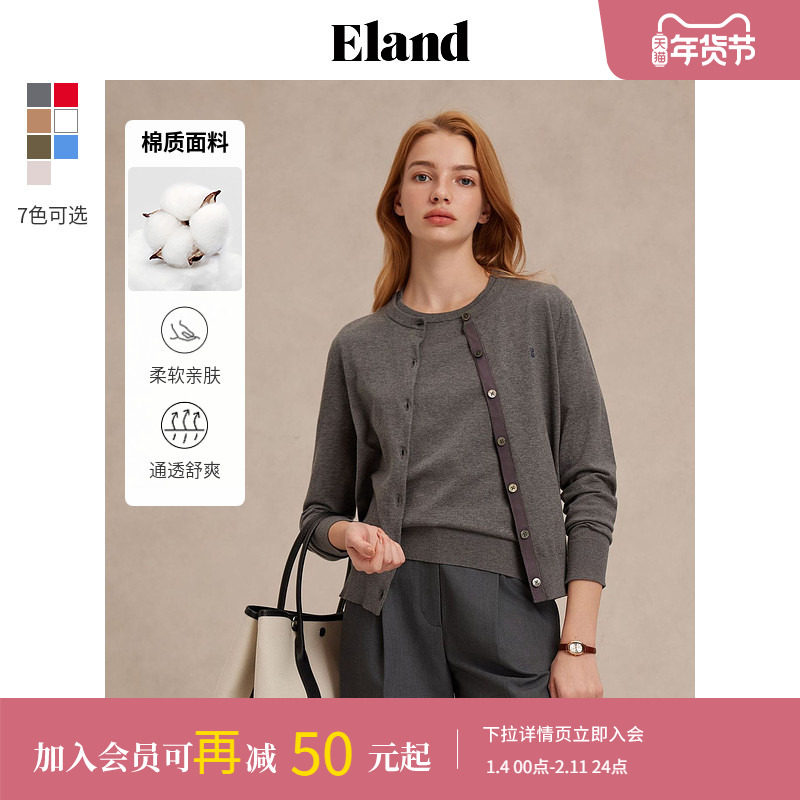 【经典匹马】Eland衣恋毛针织衫女罗纹圆领修身开衫2025夏季新款