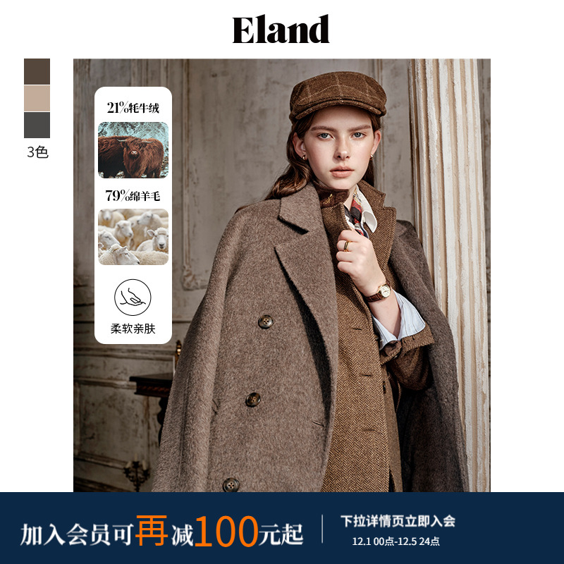 ELAND绵羊毛+耗牛绒柔软毛呢外套