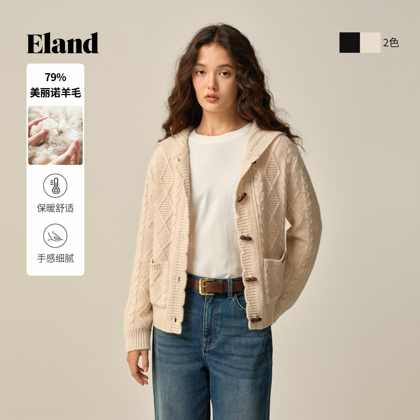 【美丽诺羊毛】Eland衣恋毛针织衫女单排扣连帽开衫冬季新款
