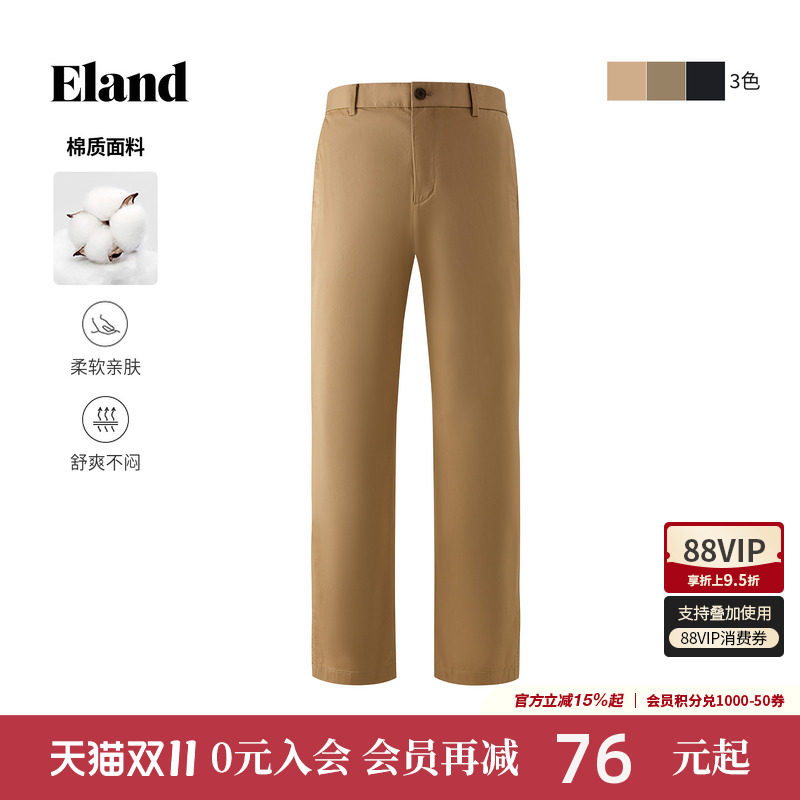 【男装上新】Eland衣恋休闲裤简约显瘦薄款棉质长裤冬季新款