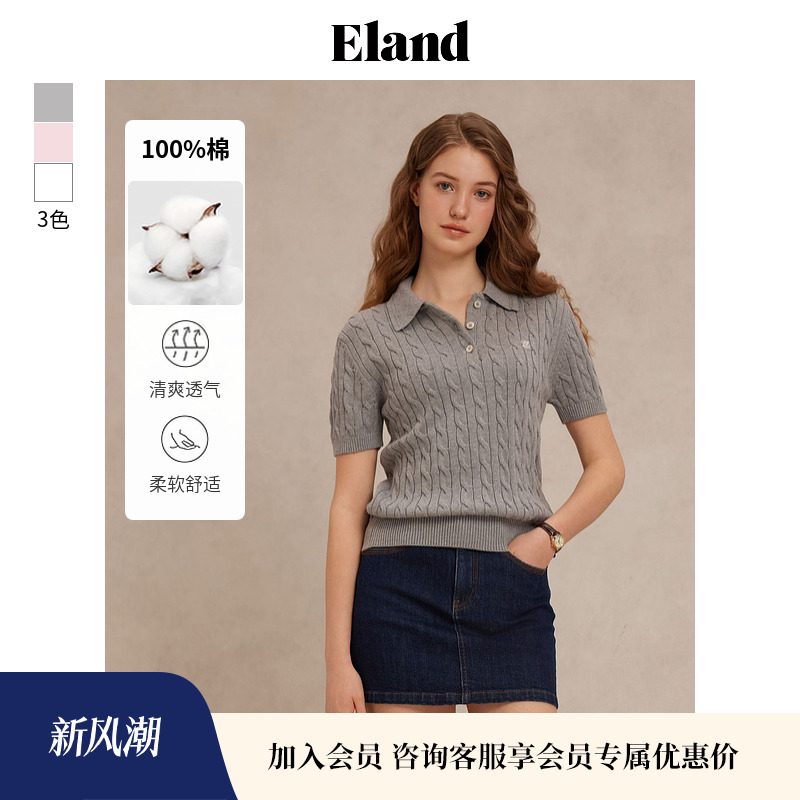 ELAND纯棉修身polo领短袖毛衣