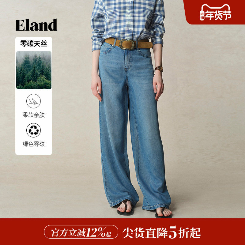 【100%莱赛尔】Eland衣恋牛仔裤女复古宽松舒适阔腿裤25夏季新款,女装/女士精品,牛仔裤,淘宝优惠券,粉丝福利购,淘宝优惠卷
