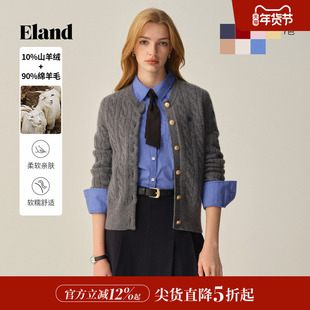 【绒感棉花糖含山羊绒】ELand衣恋毛衣女绞花针织开衫2025秋冬新