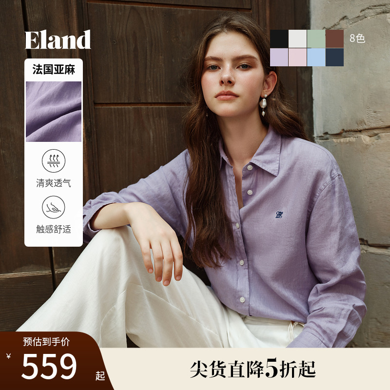 ELAND亞麻襯衫寬松長袖純色