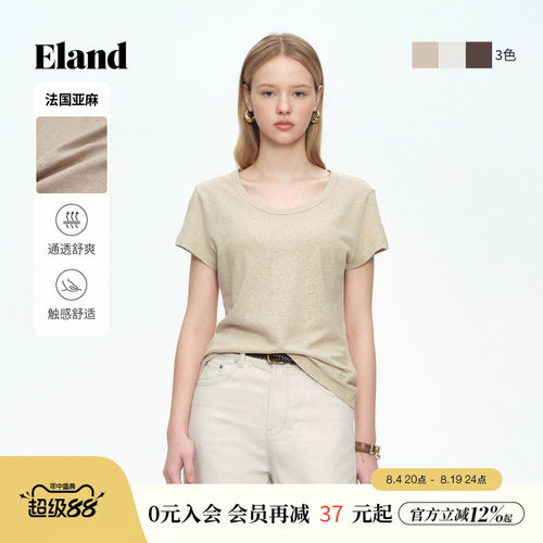 ELAND收腰U领气质短袖女