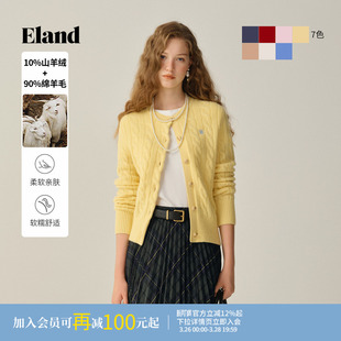 秋冬新 ELand衣恋毛衣女绞花针织开衫 绒感棉花糖含山羊绒