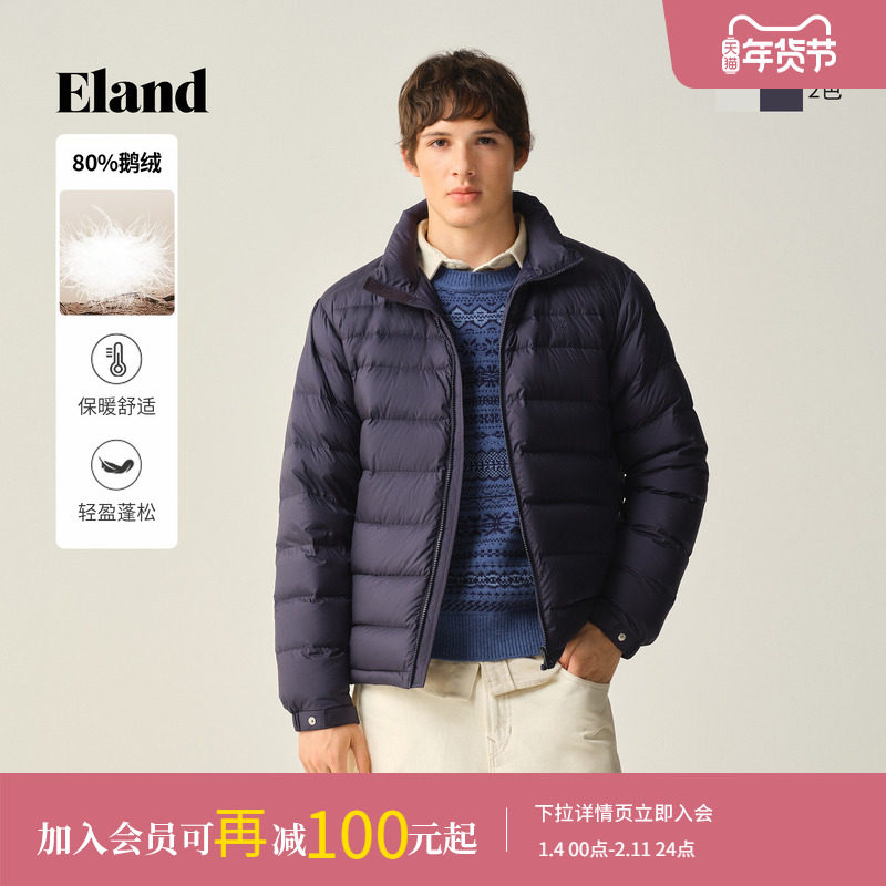 Eland衣恋排骨服羽绒服男装时尚轻薄保暖立领鹅绒外套2025冬季款