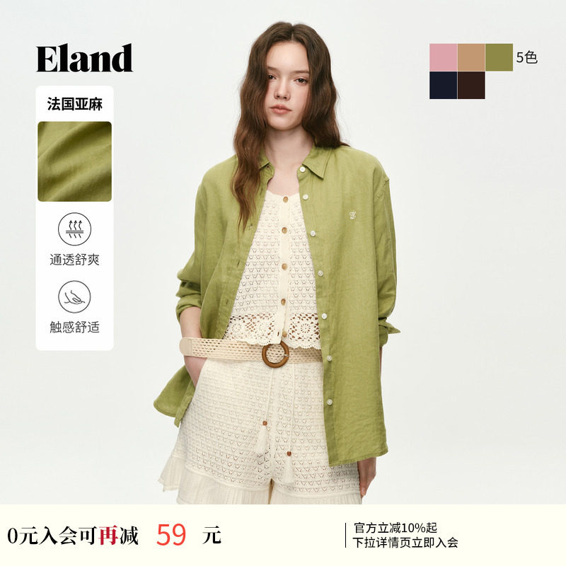 【100%亚麻】Eland衣恋衬衫女淡人穿搭翻领上衣衬衣2026夏季新款