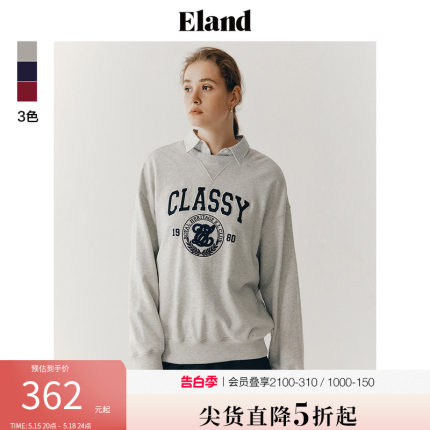 Eland衣恋套头卫衣女圆领纯棉经典美式学院风休闲上衣春秋款