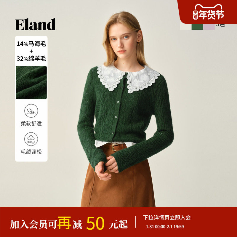 Eland衣恋毛针织衫女气质长袖纯色开衫毛衣2025冬季新款