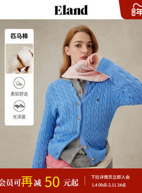 【匹马棉】Eland衣恋毛针织衫女春日棉花糖毛衣外套2025春季新款