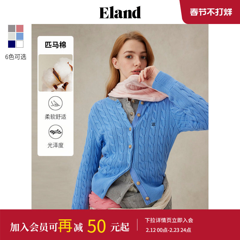 【匹马棉】Eland衣恋毛针织衫女春日棉花糖毛衣外套2025春季新款