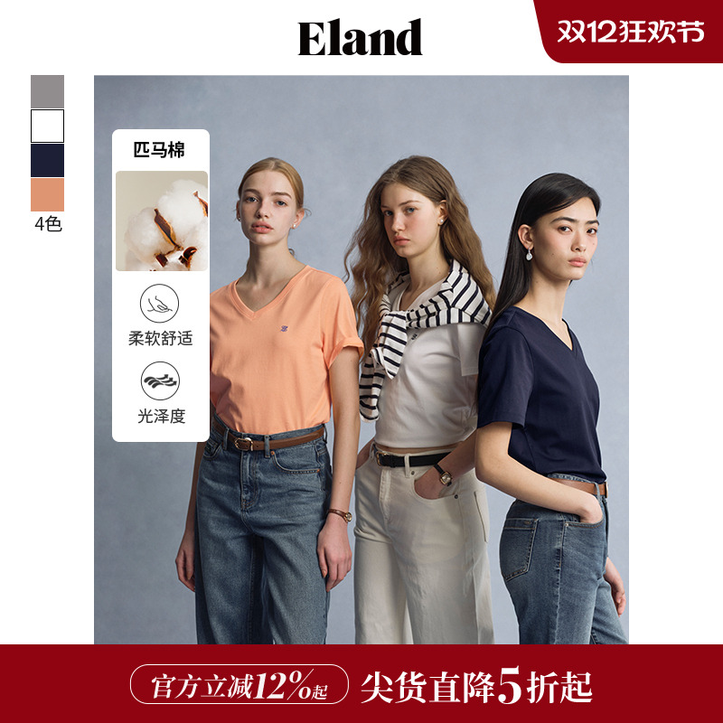 ELANDv领棉感短袖T恤简约风