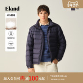 Eland衣恋排骨服羽绒服男装 款 时尚 轻薄保暖立领鹅绒外套2025冬季