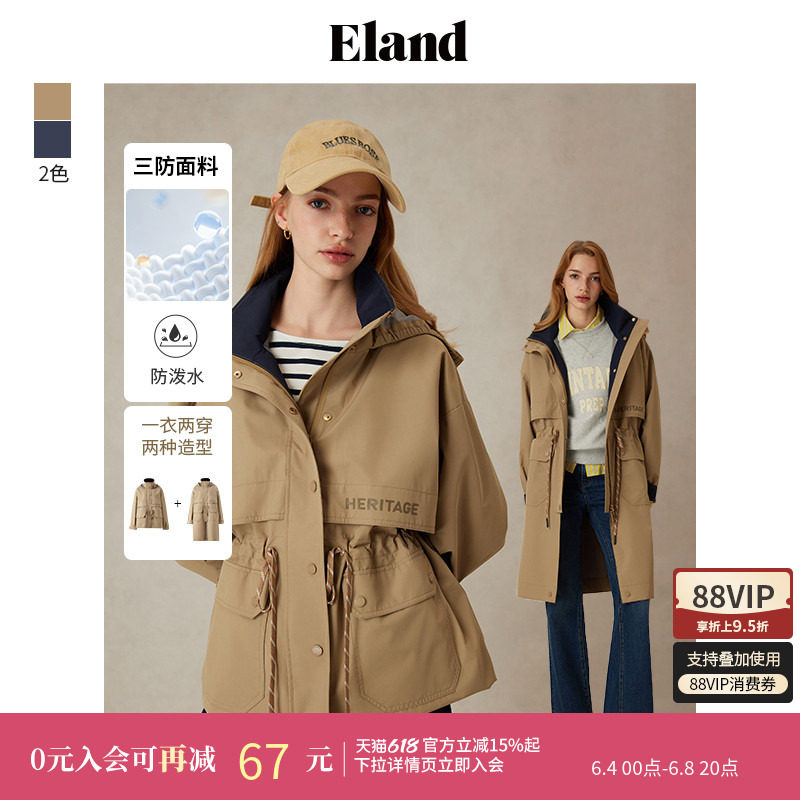 【三防&长短两穿】Eland衣恋短外套女隐藏帽子宽松带拉链春季