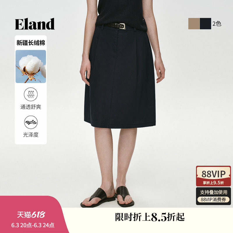 【长绒棉】Eland衣恋半身裙女收腰气质A字棉质中长裙2026夏季新款