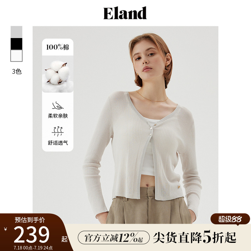 【100%棉】Eland衣恋针织衫女V领开衫舒适上衣春季款