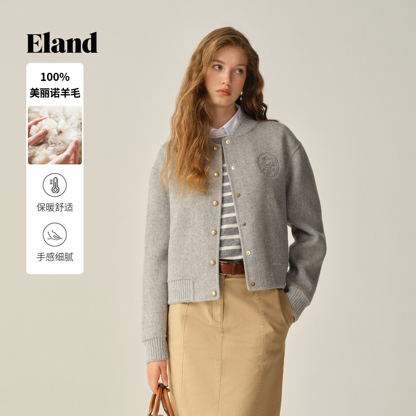 【100%美丽诺羊毛】Eland衣恋毛呢外套女短款羊毛大衣2025冬新款,女装/女士精品,毛呢外套,淘宝优惠券,粉丝福利购,淘宝优惠卷