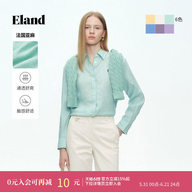 【法国亚麻】Eland衣恋衬衫纯色翻领长袖休闲上衣2026夏季新款
