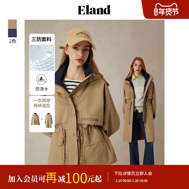 【三防&长短两穿】Eland衣恋短外套女隐藏帽子2025春季新款,女装/女士精品,短外套,淘宝优惠券,粉丝福利购,淘宝优惠卷
