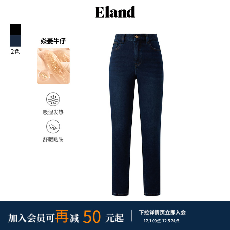ELAND牛仔裤直筒裤百搭简约