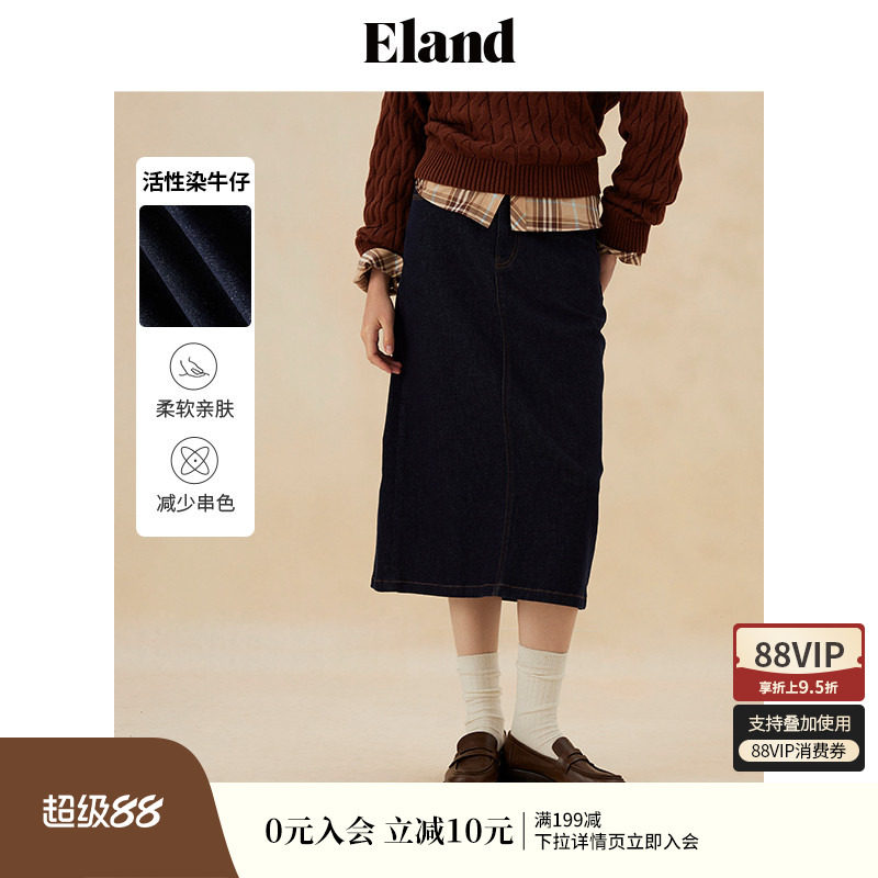 Eland衣恋半身裙女后开衩简约风H型显瘦通勤长裙