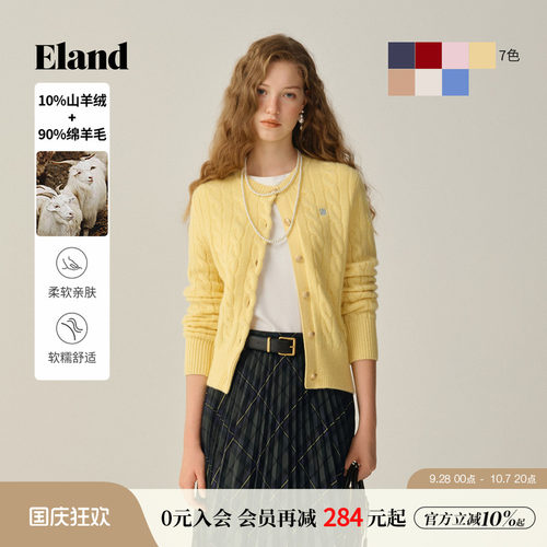 【绒感棉花糖含山羊绒】ELand衣恋毛衣女绞花针织开衫秋冬