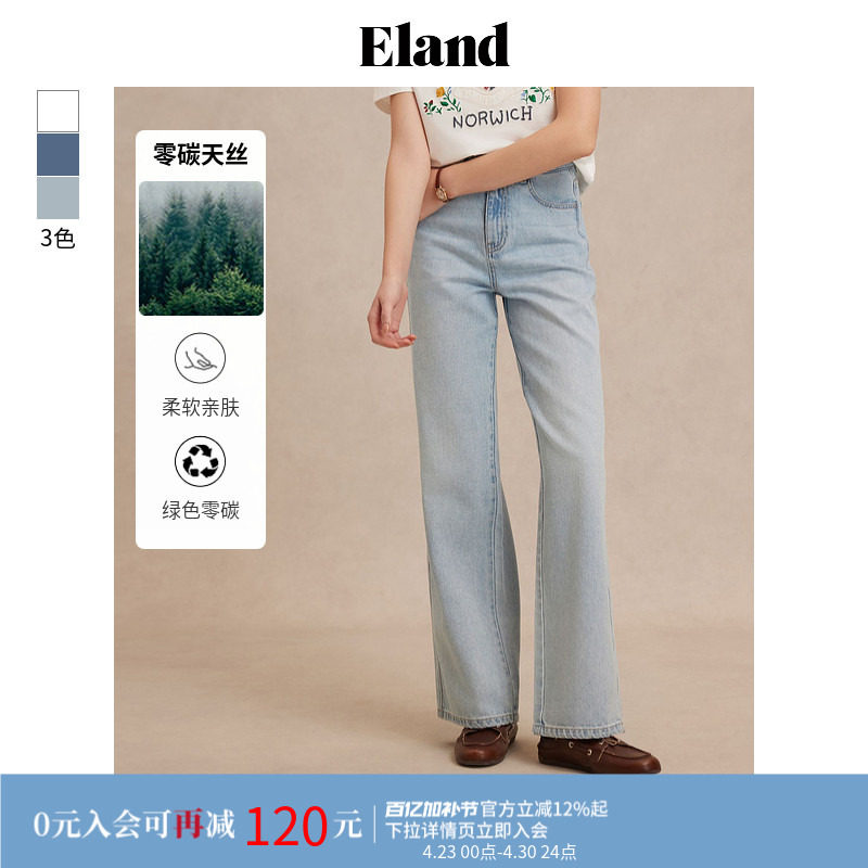 【零碳天丝】Eland衣恋牛仔裤女侧缝车线口袋阔腿裤夏季新款