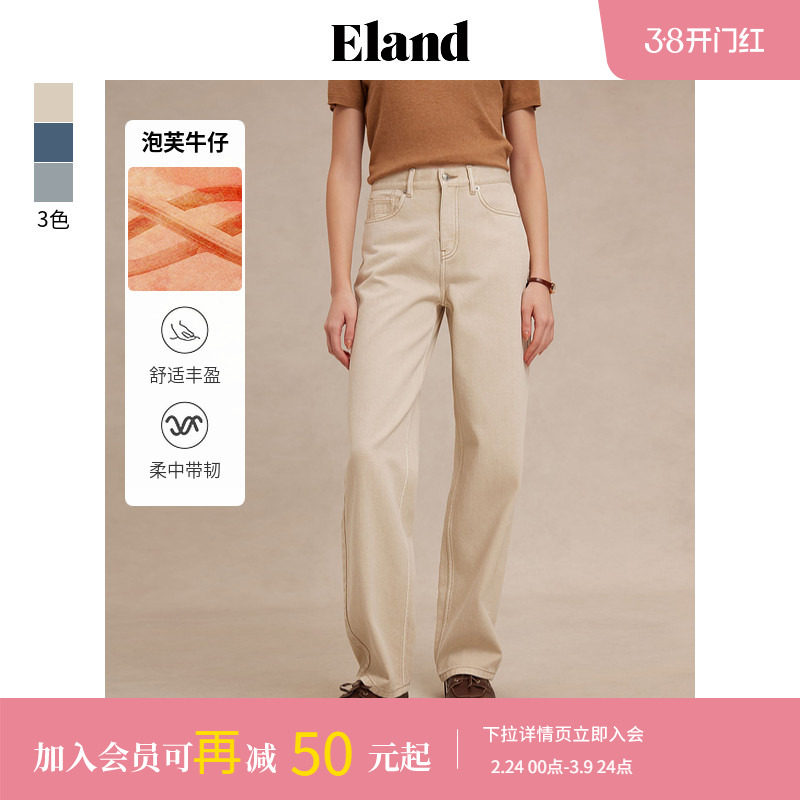 【泡芙牛仔】Eland衣恋牛仔裤女锥形舒适香蕉裤2025夏季新款