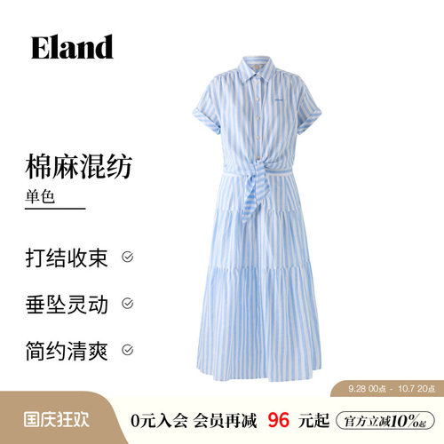 ELAND清新学院风条纹短袖衬衫裙