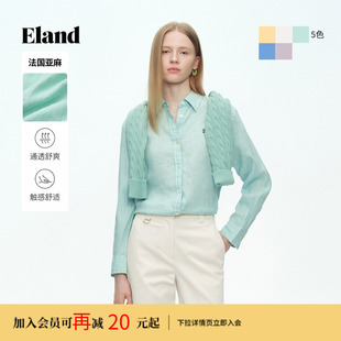 纯色翻领长袖 法国亚麻 Eland衣恋衬衫 新款 休闲上衣2026春季