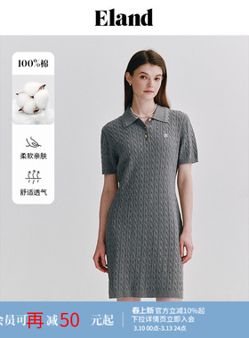 Eland衣恋针织连衣裙女格雷系衬衫领绞花纯棉中长裙夏