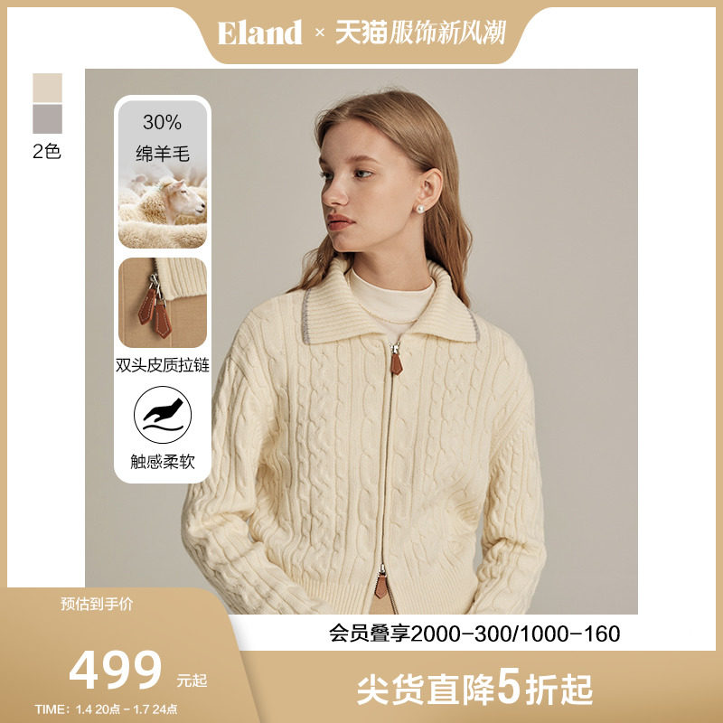 Eland衣恋针织衫开衫中短款羊毛混纺上衣2023秋季新款