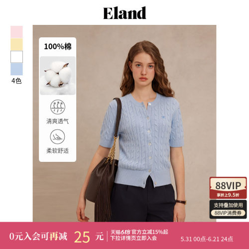 ELAND纯棉绞花开衫毛针织衫