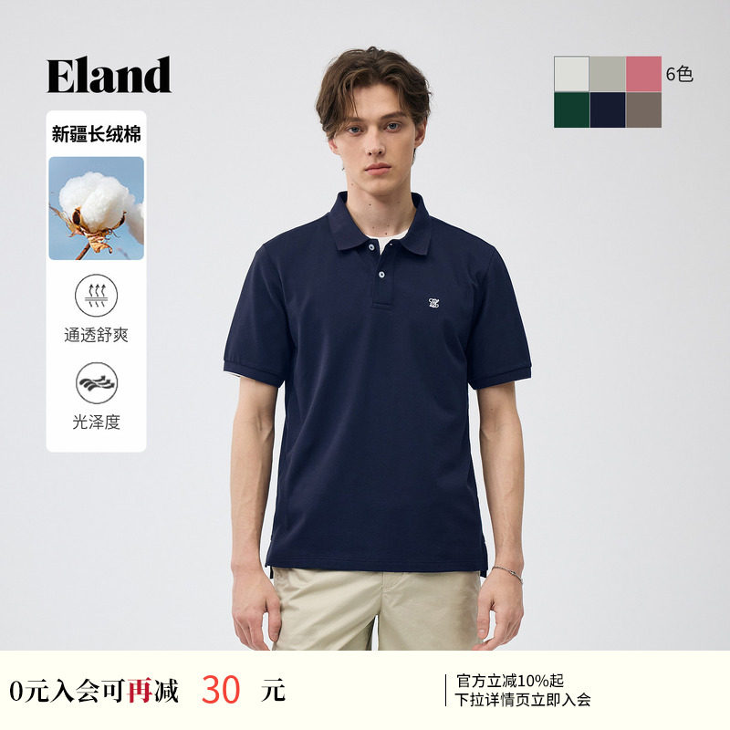 Eland衣恋T恤长绒棉质纯色短袖翻领上衣POLO衫2026春季新款
